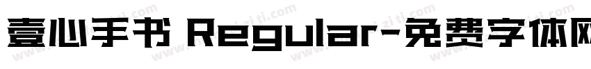 壹心手书 Regular字体转换